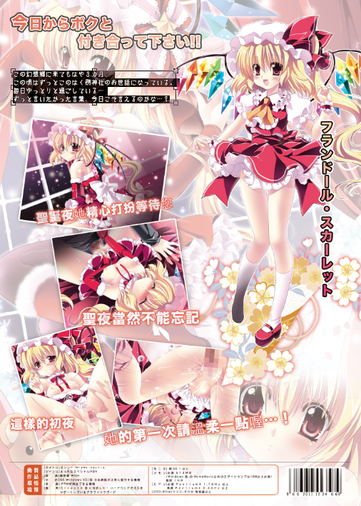 Only for you -Flandre- page 2 full