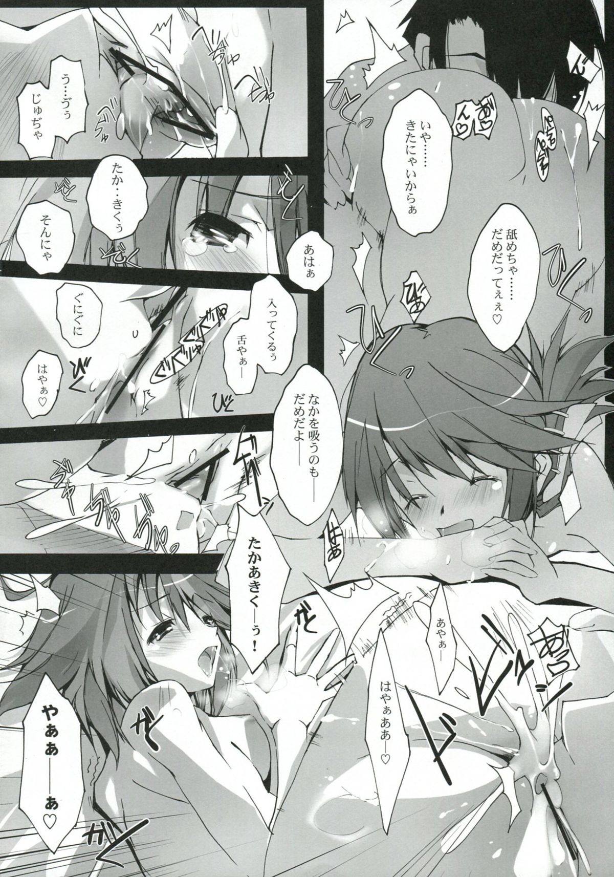 Amanatsu Mikan page 11 full