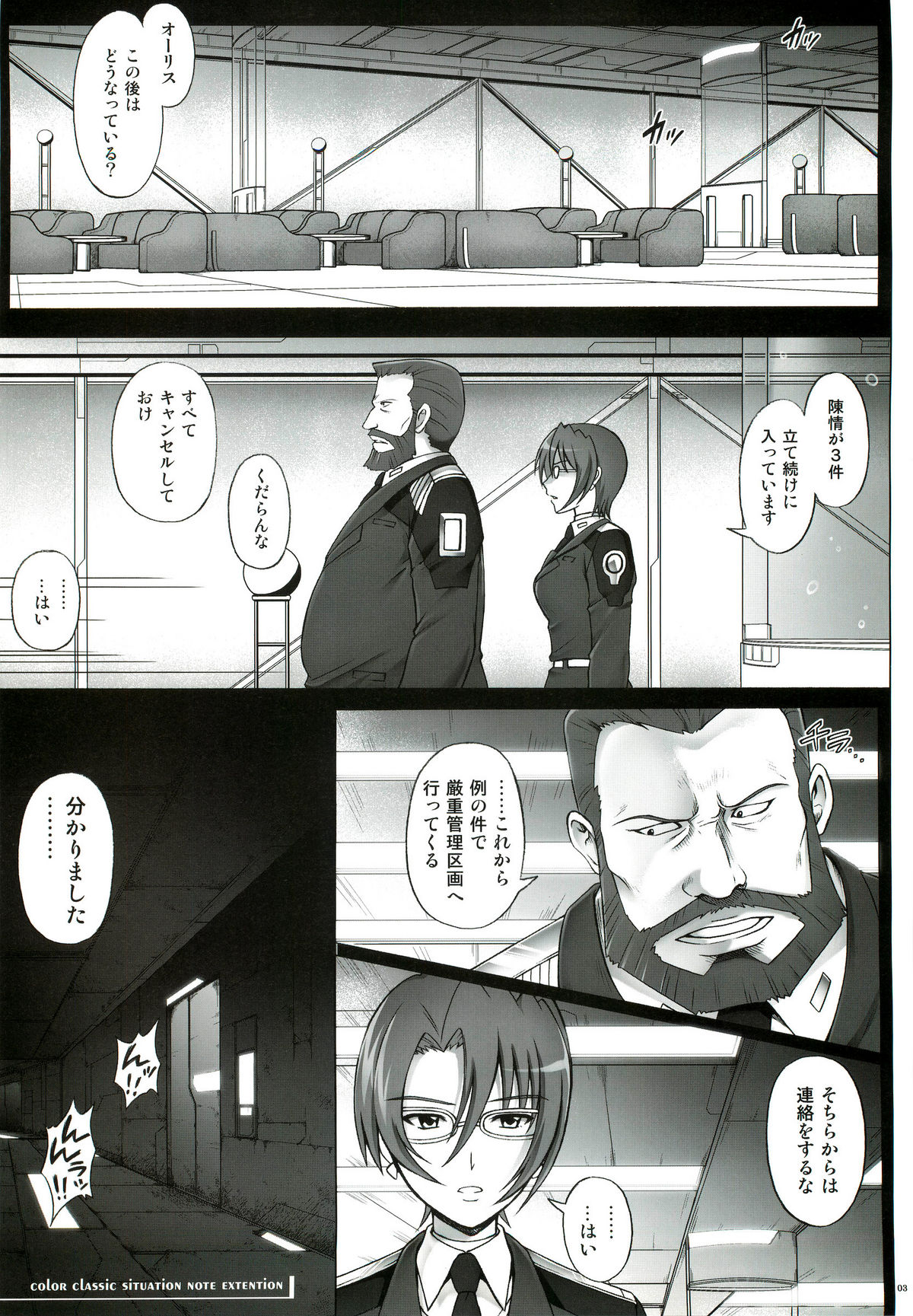 T-07 HAYATEN 2nd page 3 full