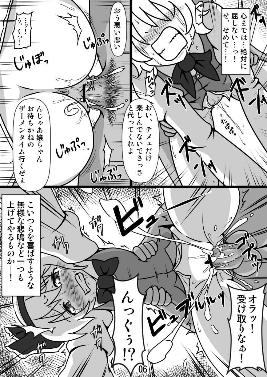 Kawaisou na Youmu-san ~Youmu-san no Kurorekishi page 5 full