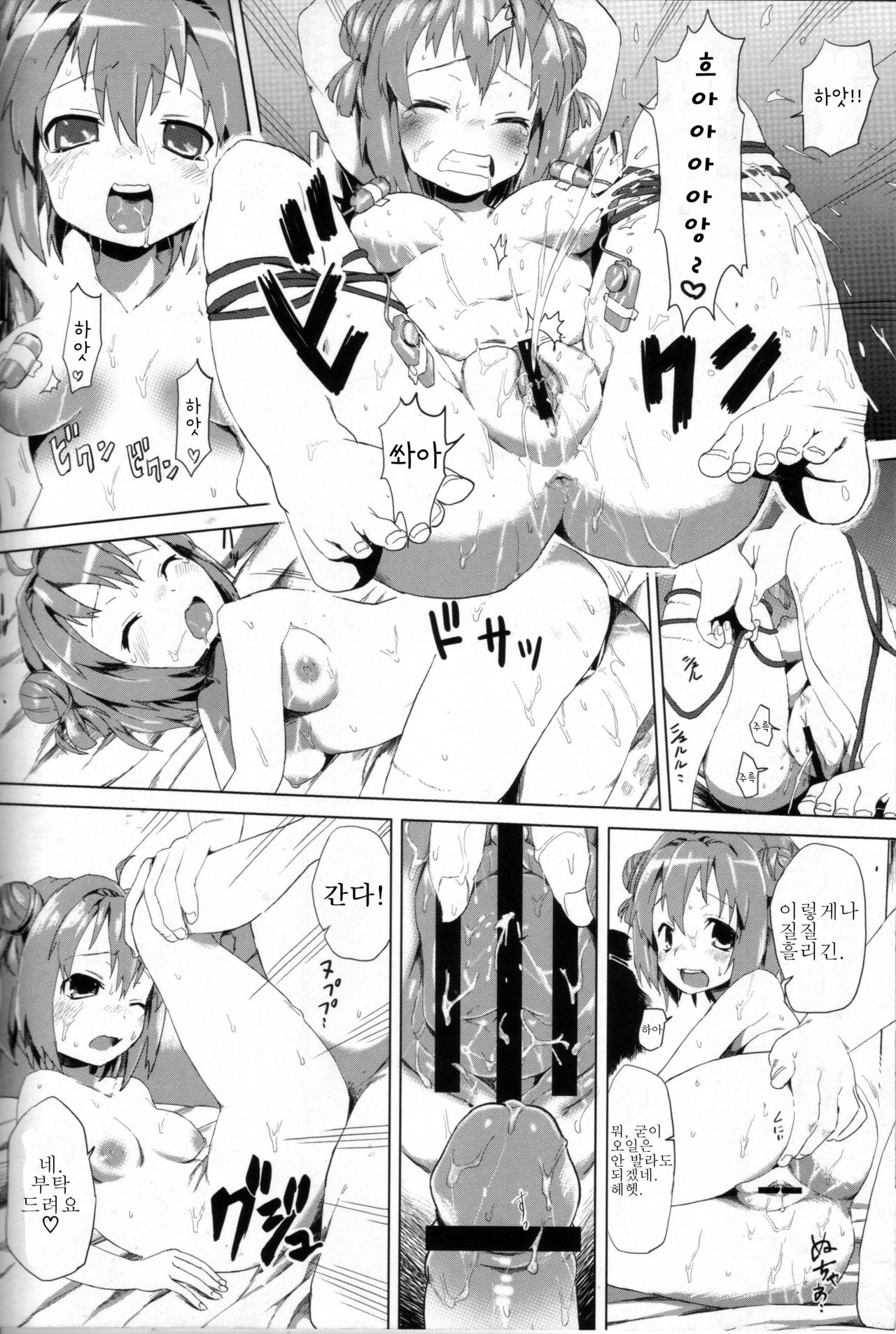 Akari wa Minna no Nikubenki page 11 full