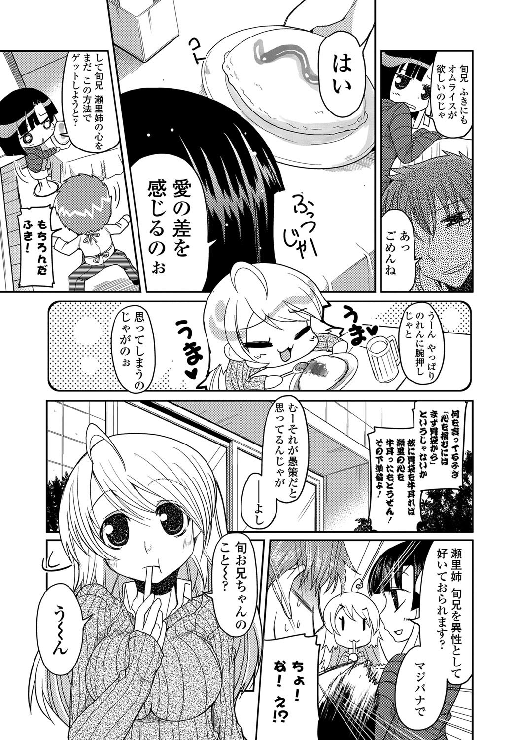 COMIC Penguin Club 2012-02 page 12 full