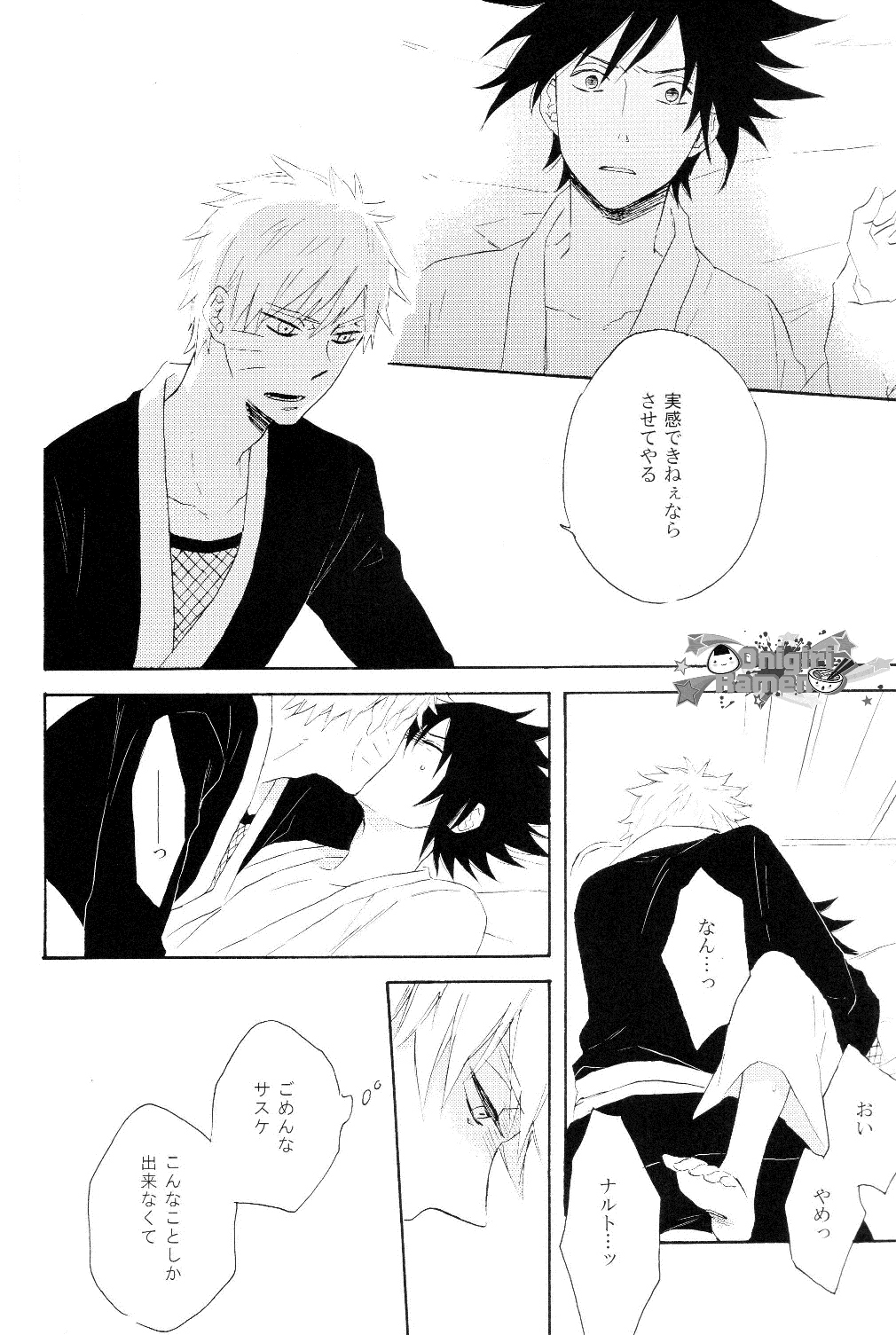 Minawa no Ori page 11 full