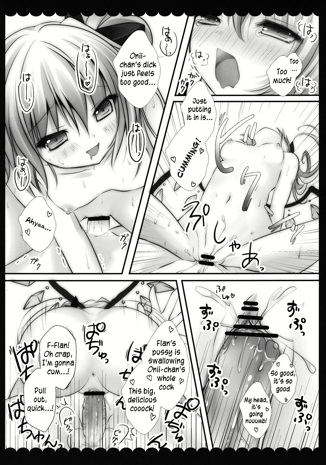 Ore no Byouteki na Imouto   =TV= page 12 full