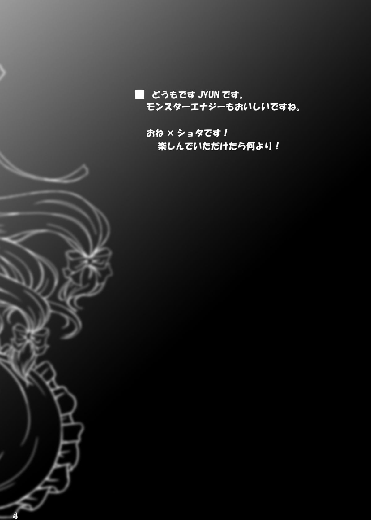 Mitashite! Ayashii Kyoukaisen page 4 full