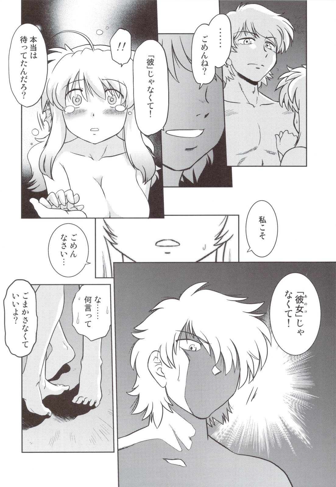 Gokinjo no Monster 5 page 11 full