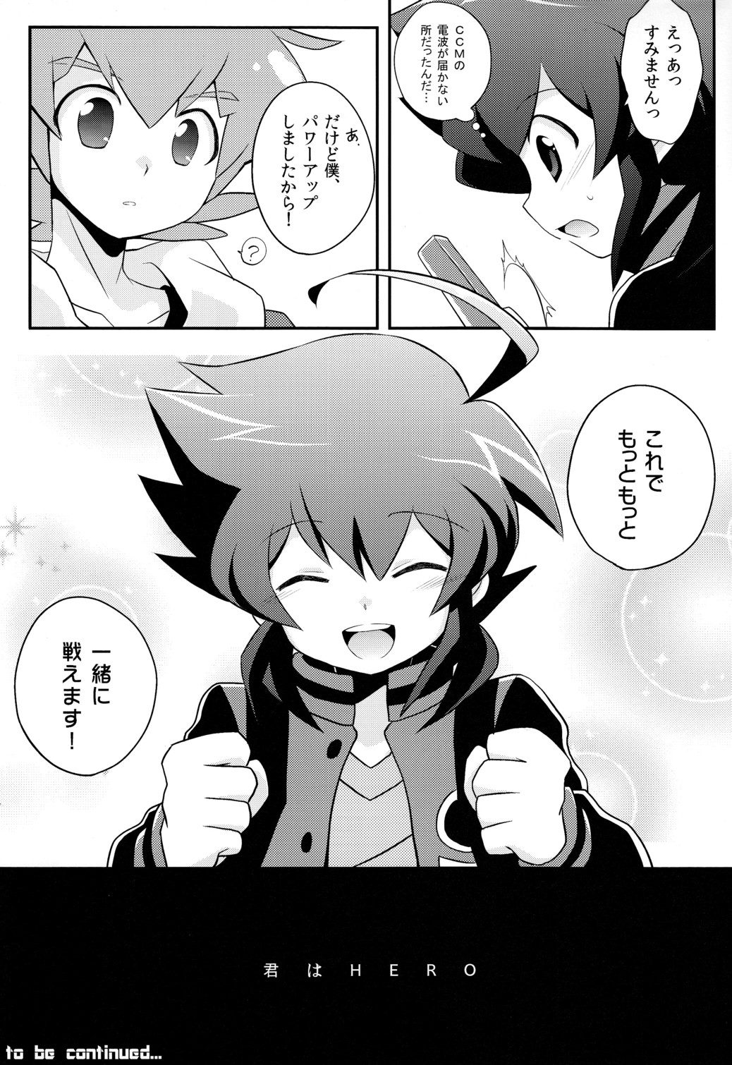 Kimi Wa HERO page 11 full