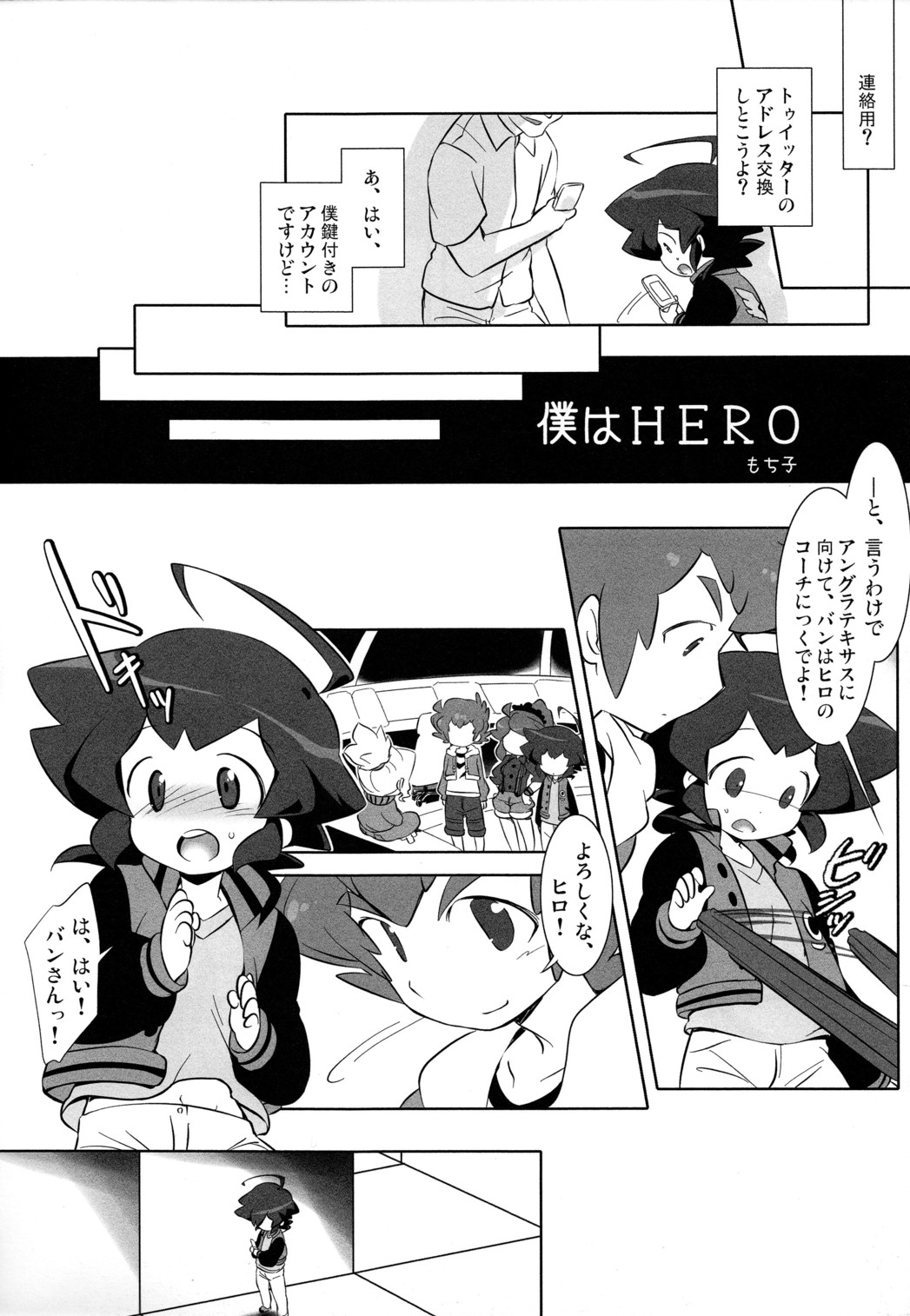 Kimi Wa HERO page 12 full