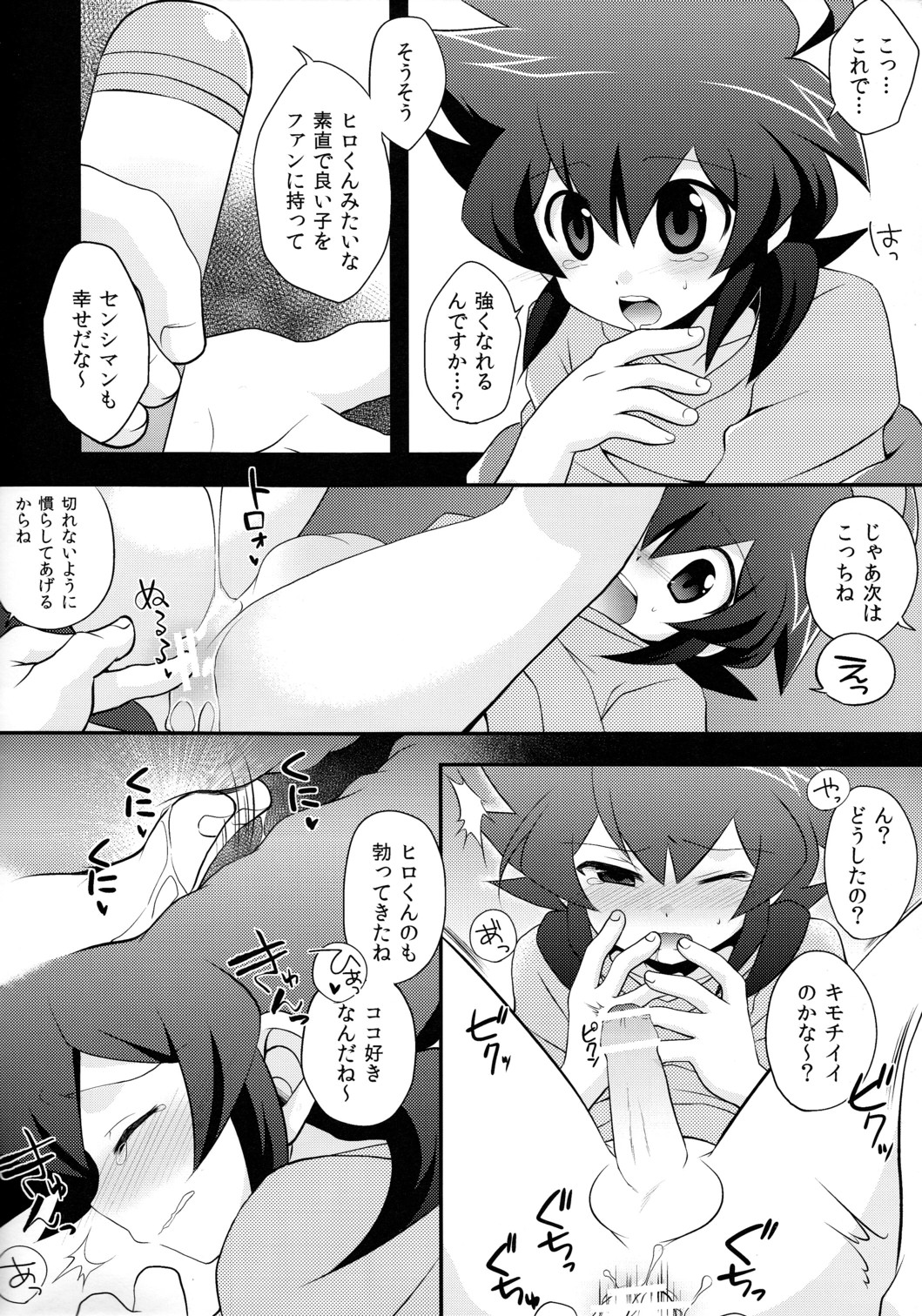 Kimi Wa HERO page 6 full