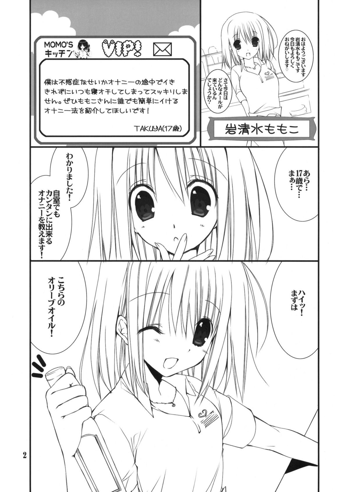 Momo's Kitchen page 2 full