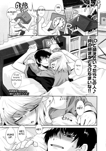 [Hikagi Tatsuhiko] Nemureru Mori no Usagi | Sleeping Beauty Bunny (COMIC LO 2008-07) [English] cover