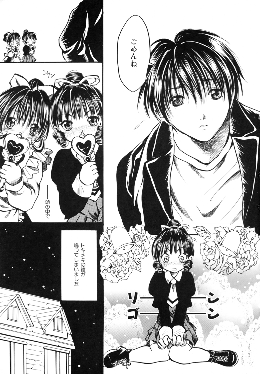 Pretty Angel Coco & Nana page 11 full