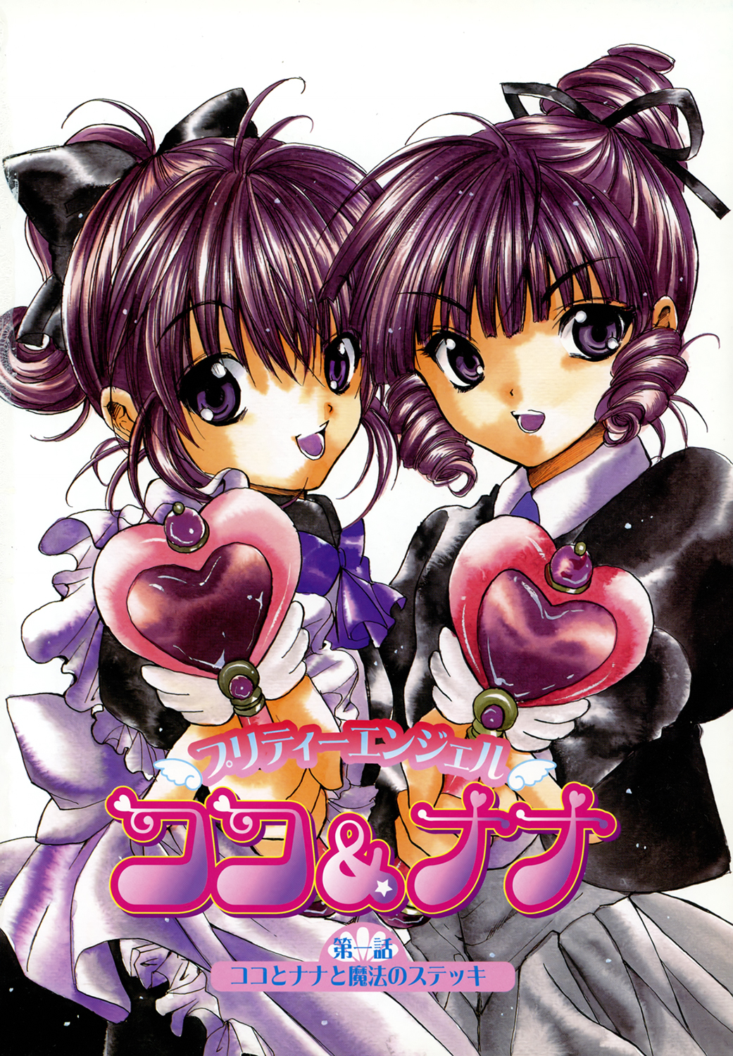 Pretty Angel Coco & Nana page 4 full