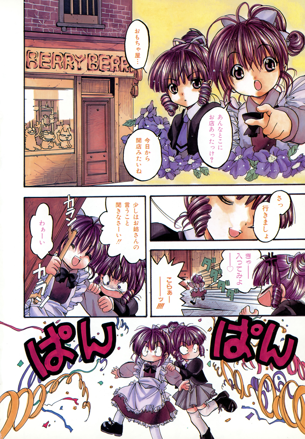 Pretty Angel Coco & Nana page 6 full