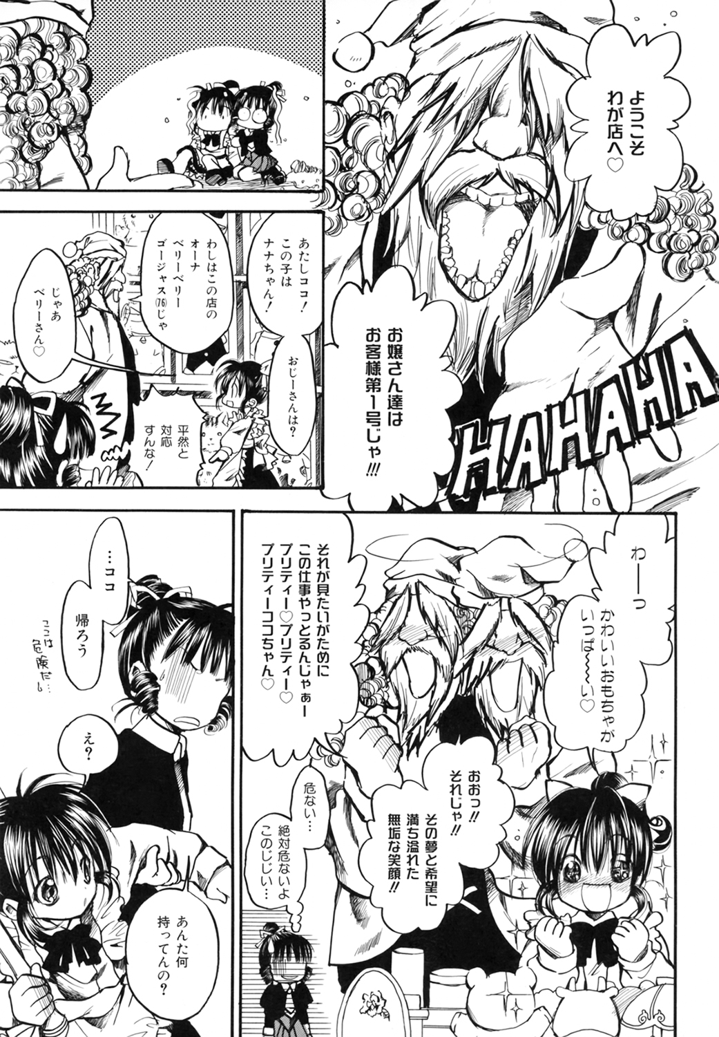 Pretty Angel Coco & Nana page 7 full