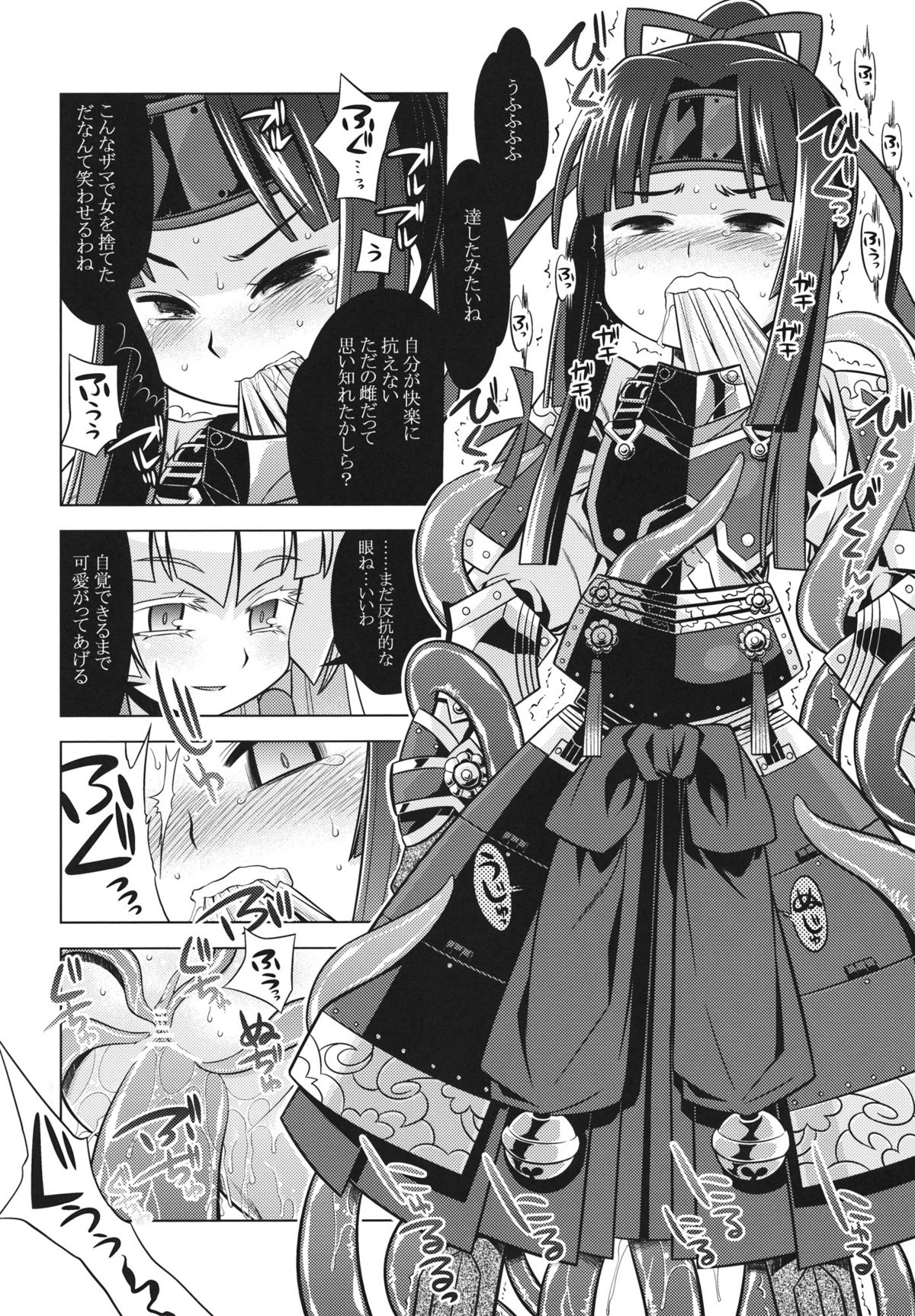 Sekaiju no Anone 20 page 12 full