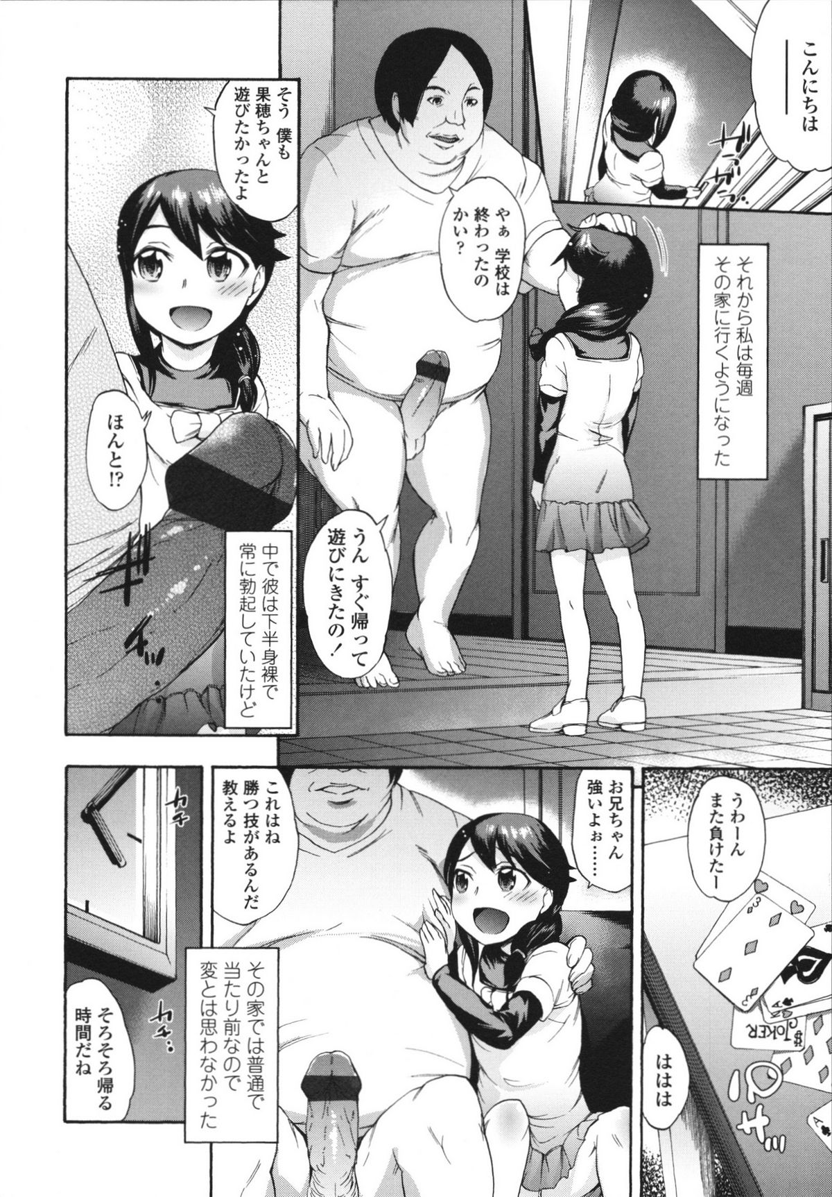 Sakari Zakari page 12 full