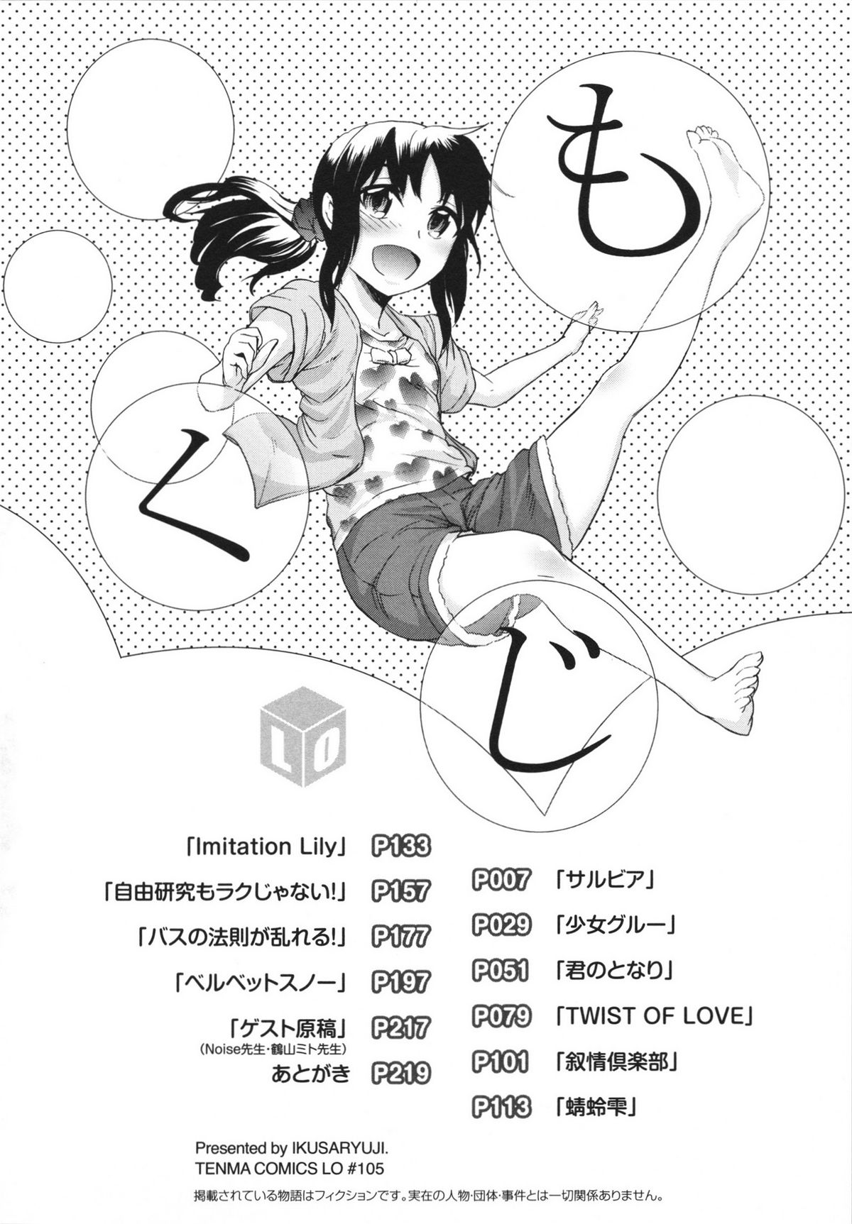 Sakari Zakari page 8 full