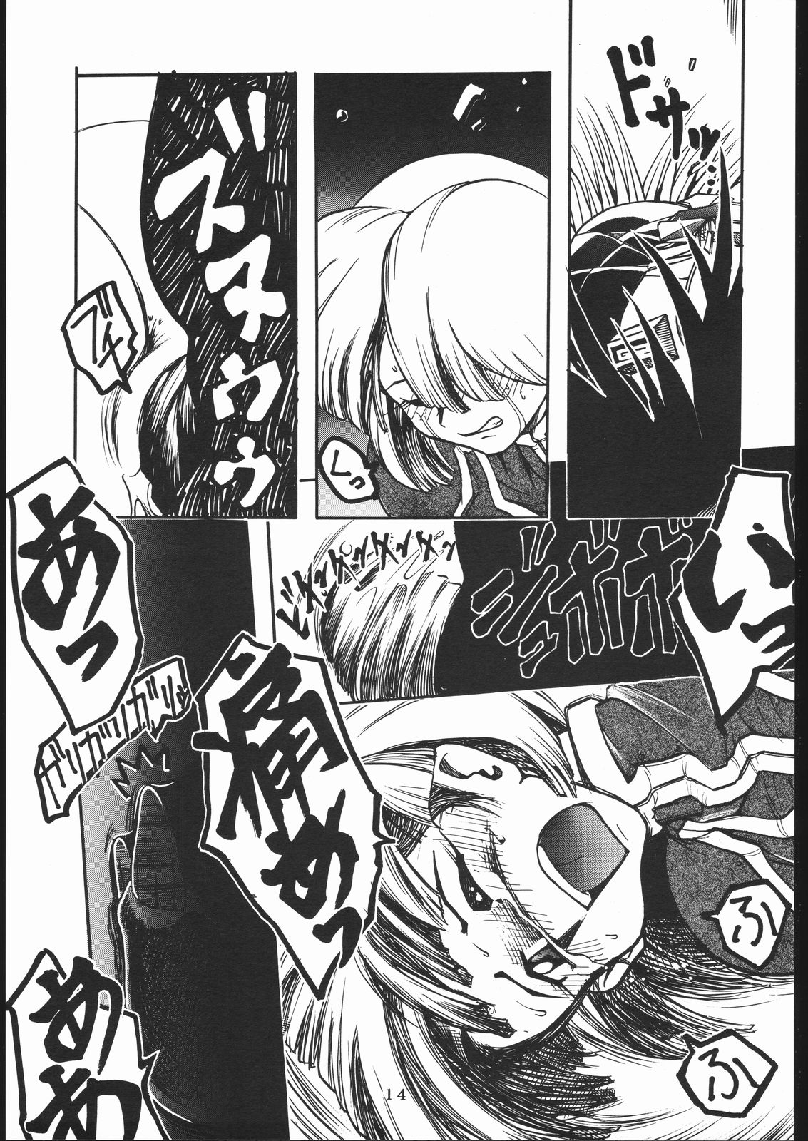 TDF-TWELVE page 12 full
