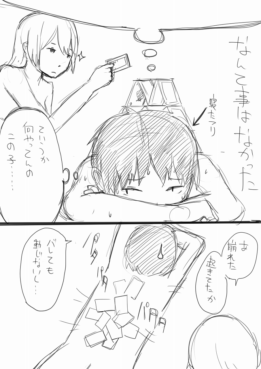 支度 page 10 full