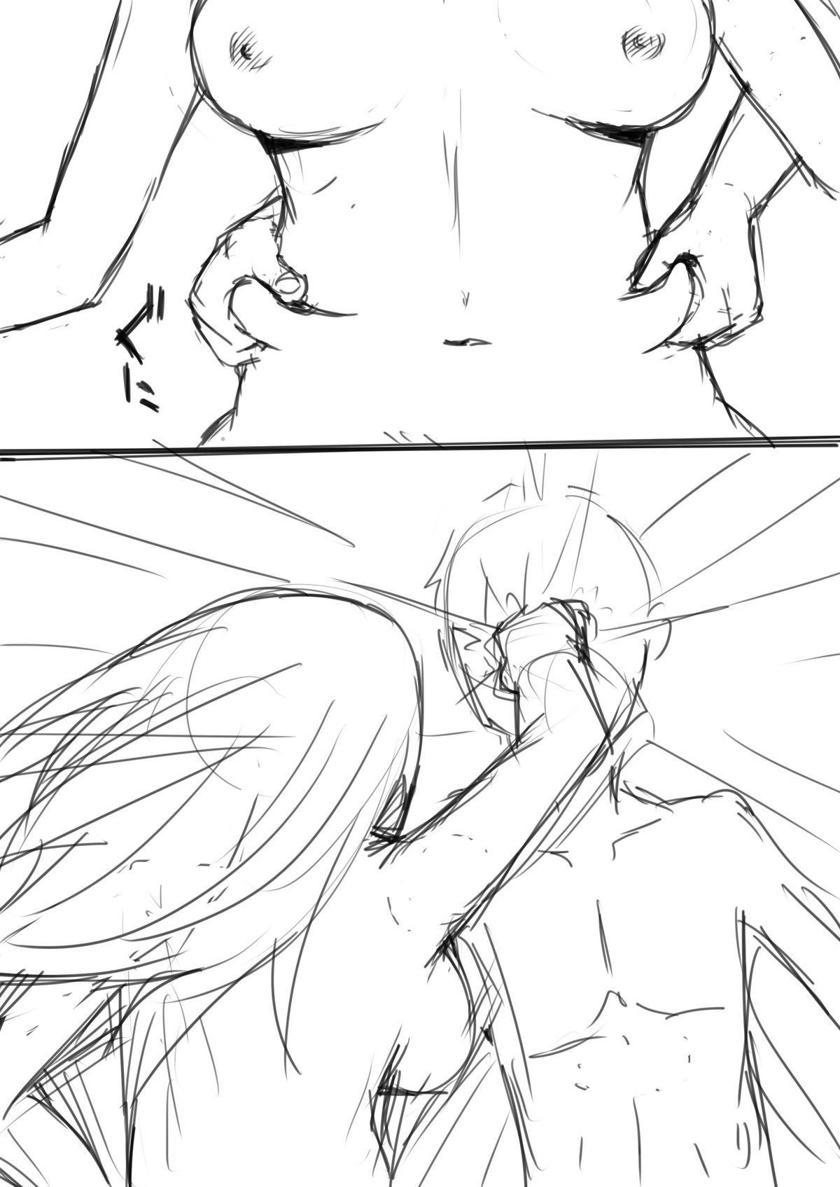 支度 page 12 full