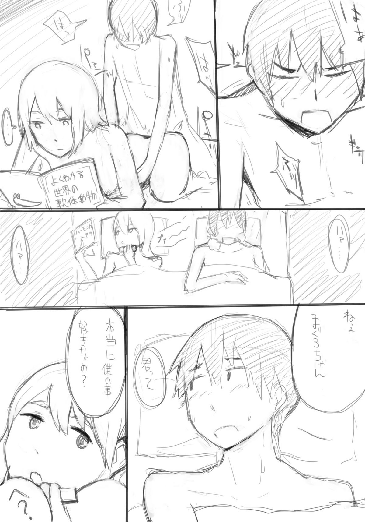 支度 page 3 full