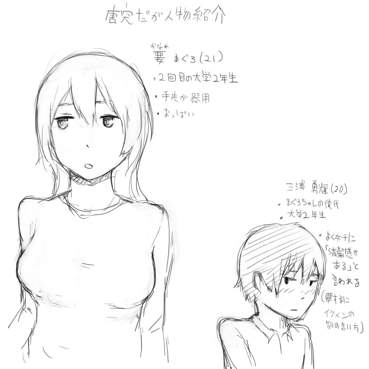支度 page 5 full