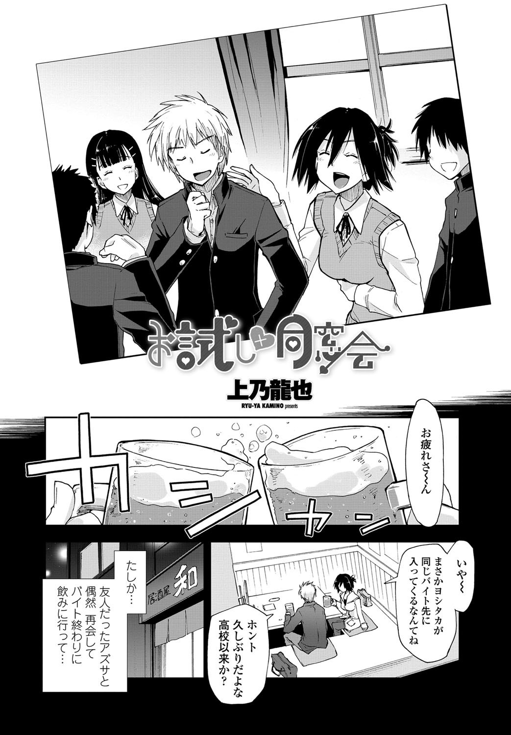 COMIC Penguin Club Sanzokuban 2012-10 page 11 full