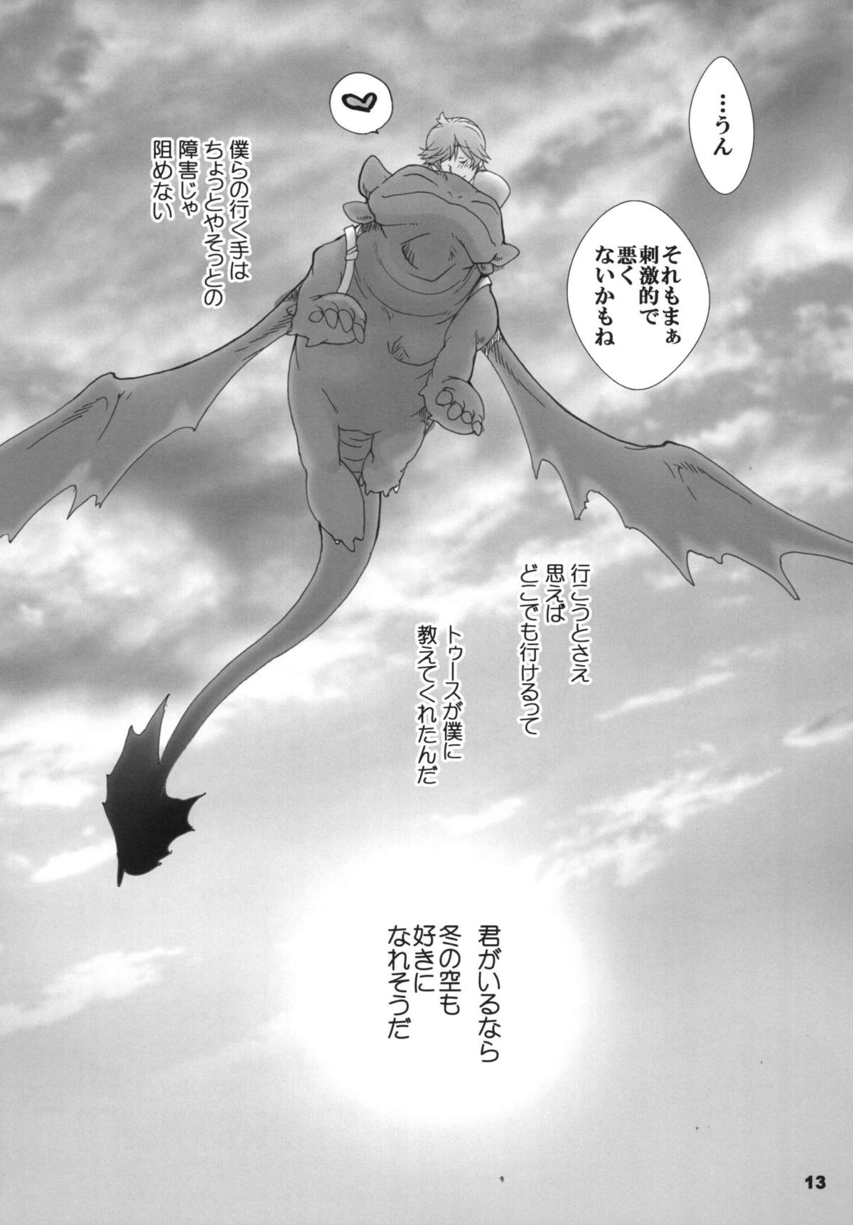 BEST PARTNER6 page 12 full