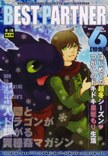 (C81) [Kon'na Tokoro no Kin'niku made Kitaeru nante... (Sugoi Kin'niku)] BEST PARTNER6 (How to Train Your Dragon) cover