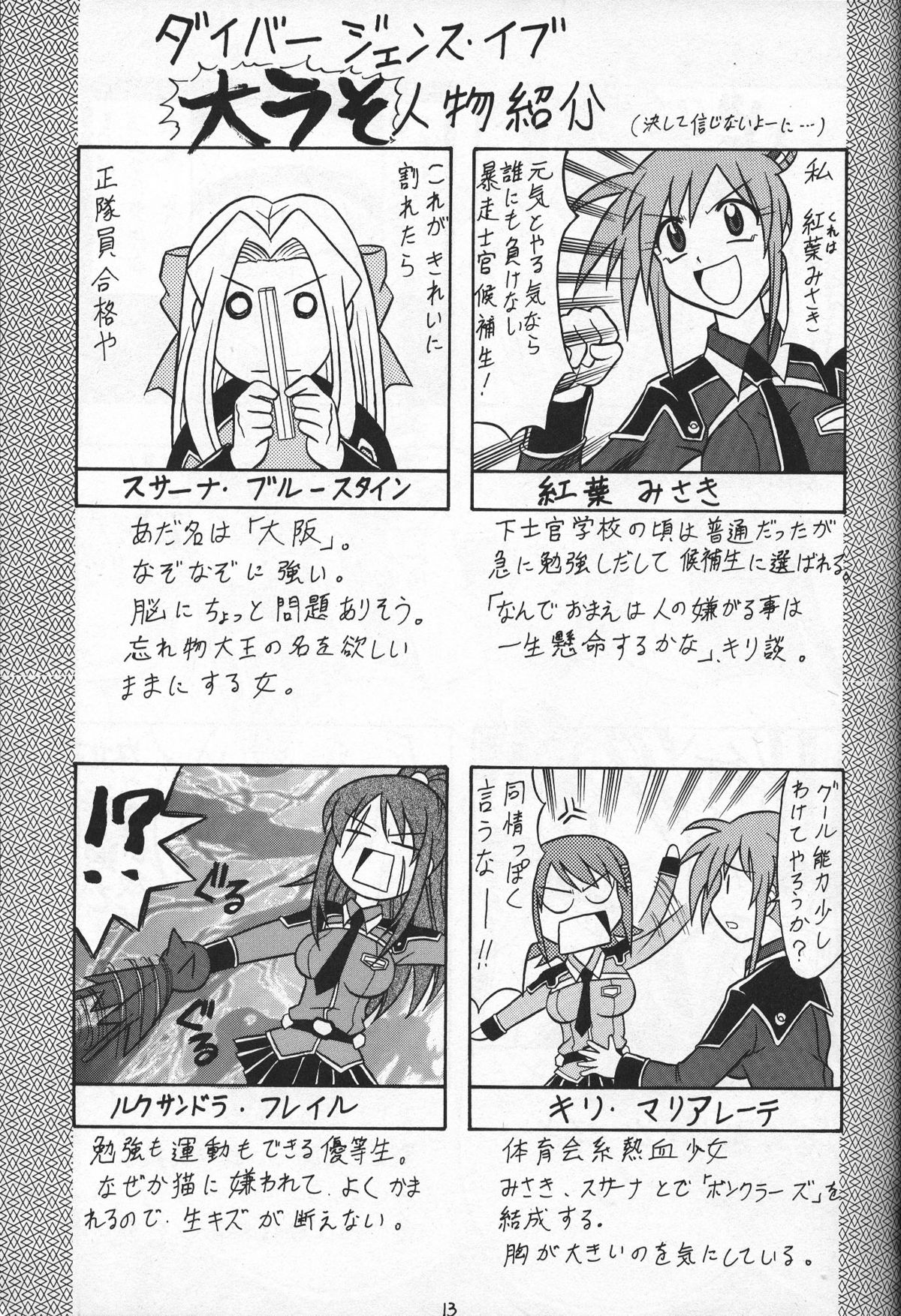 Daiba page 12 full