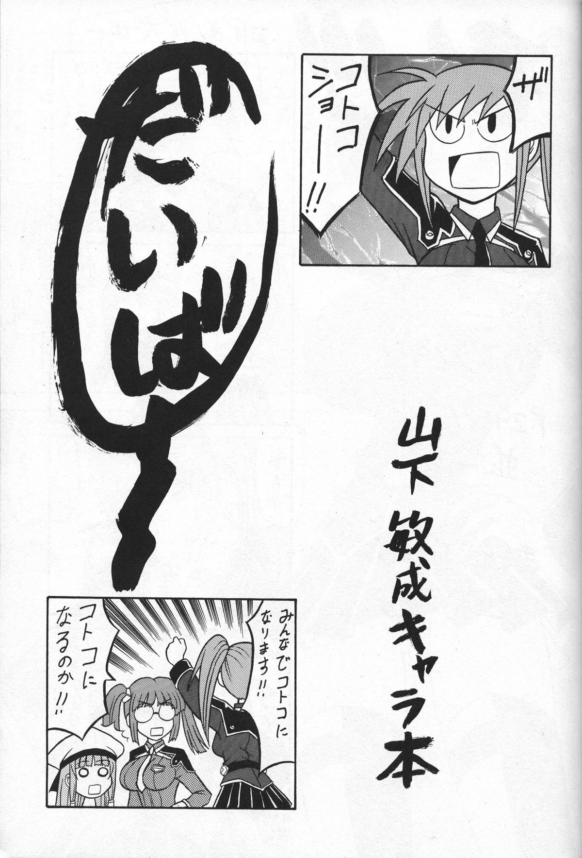 Daiba page 2 full