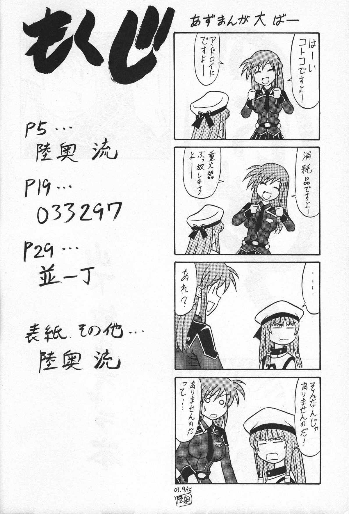 Daiba page 3 full