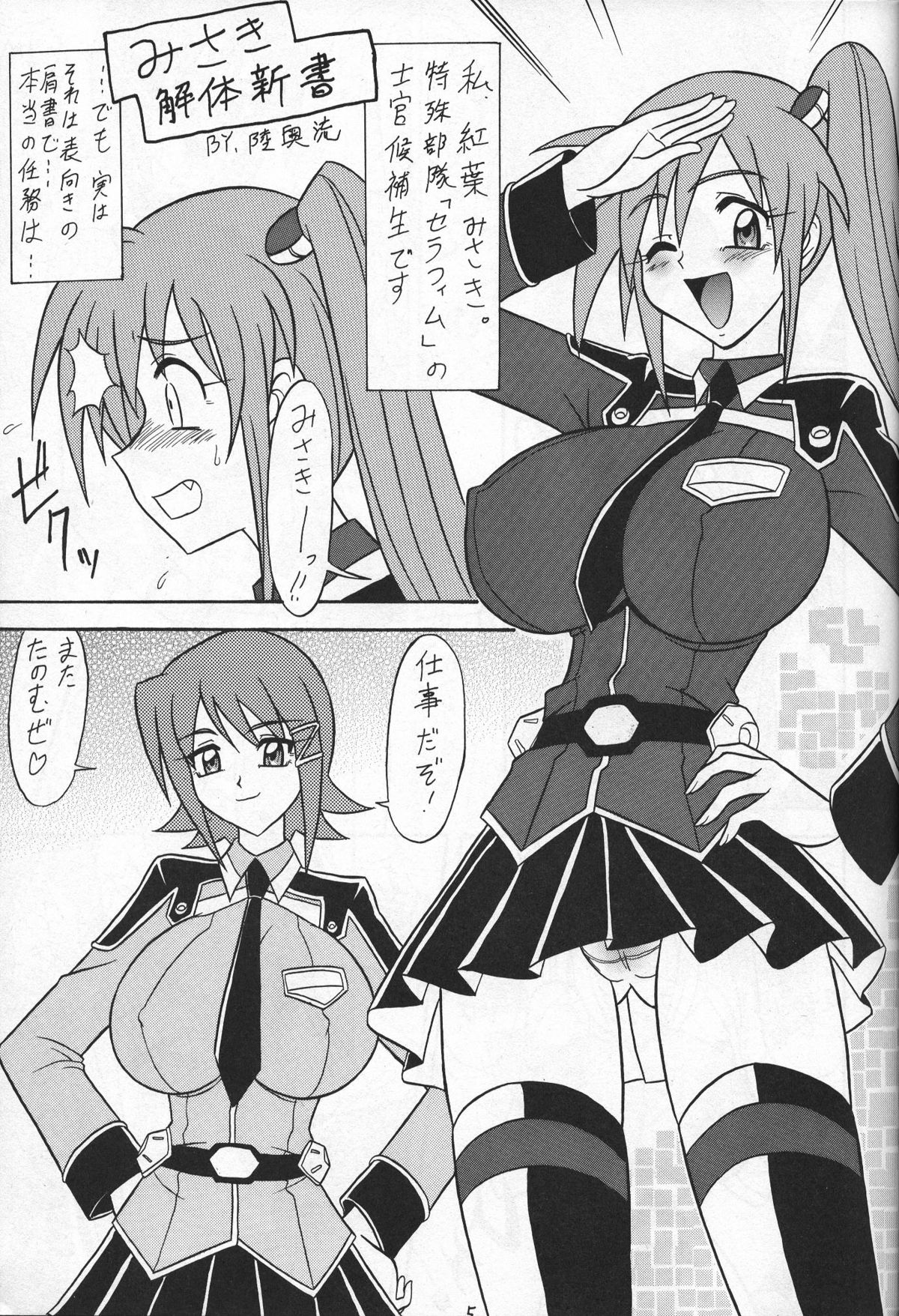Daiba page 4 full