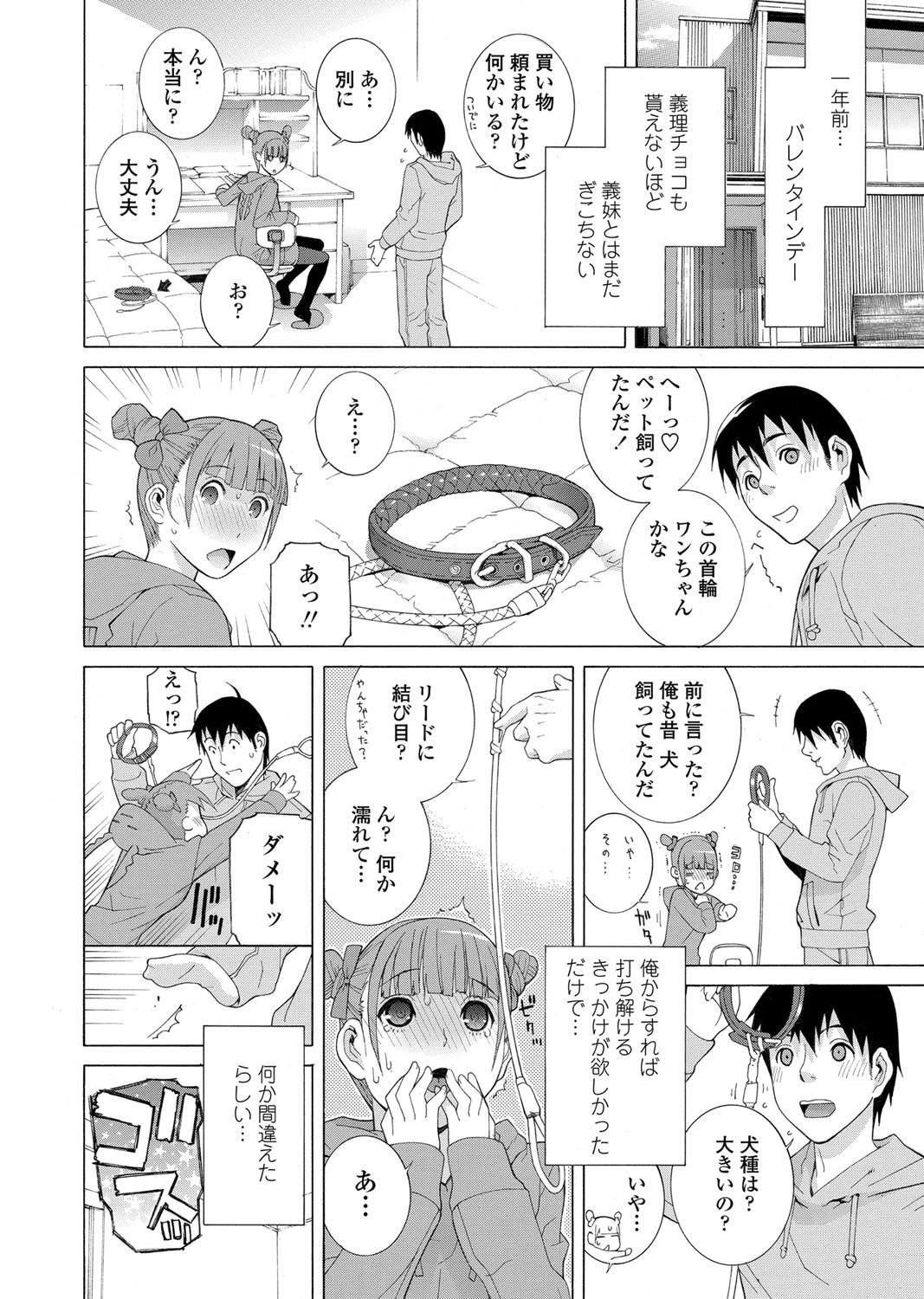 COMIC Penguin Club 2013-04 page 11 full
