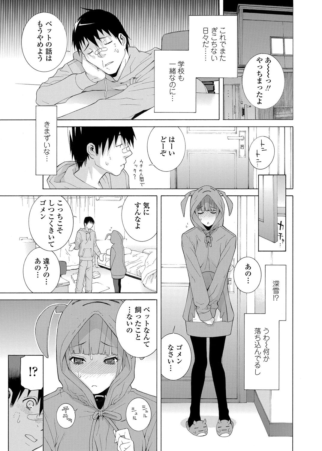 COMIC Penguin Club 2013-04 page 12 full