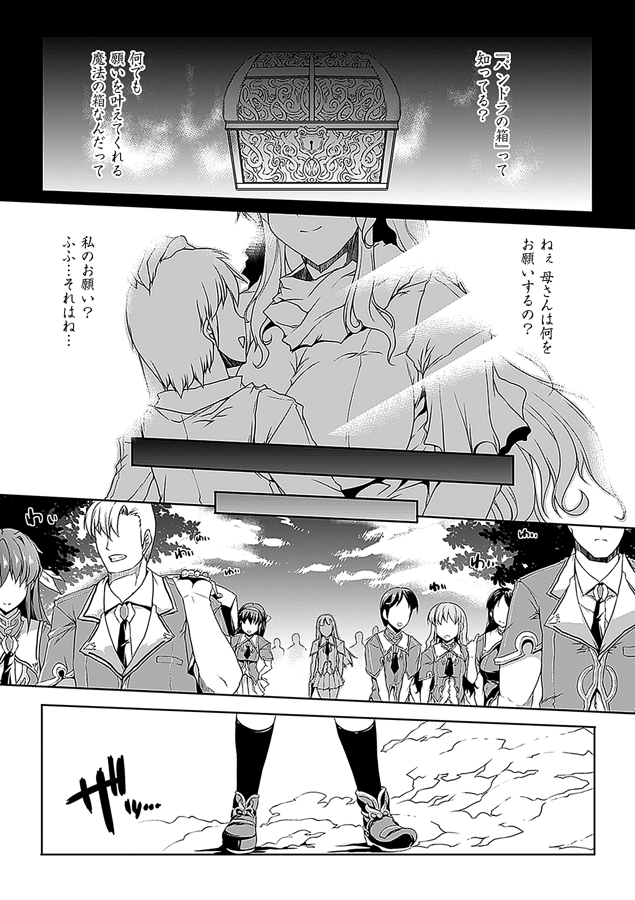 Pandra -Shiroki Yokubou Kuro no Kibou- page 12 full