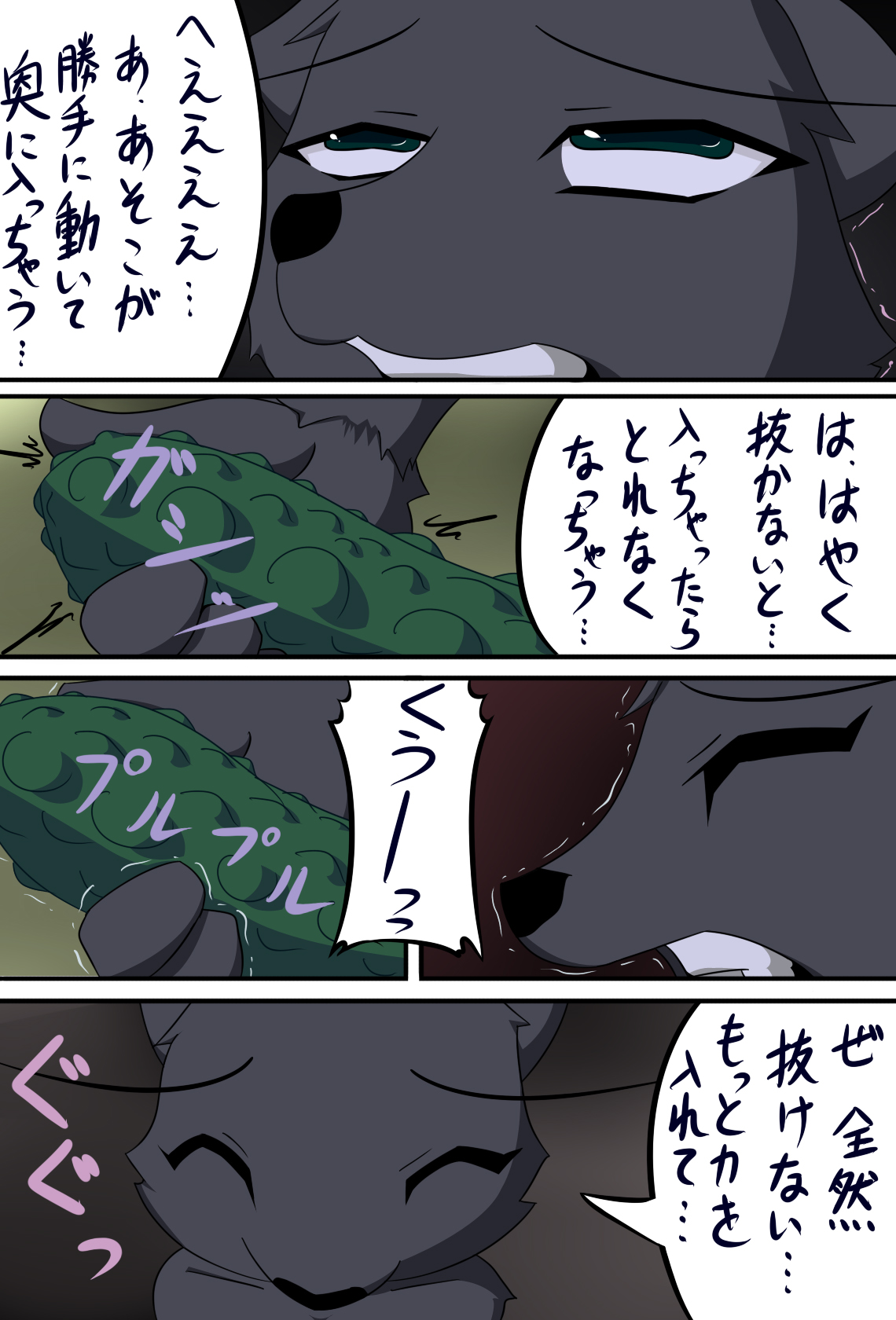 Juujin-san no Okaimono page 11 full