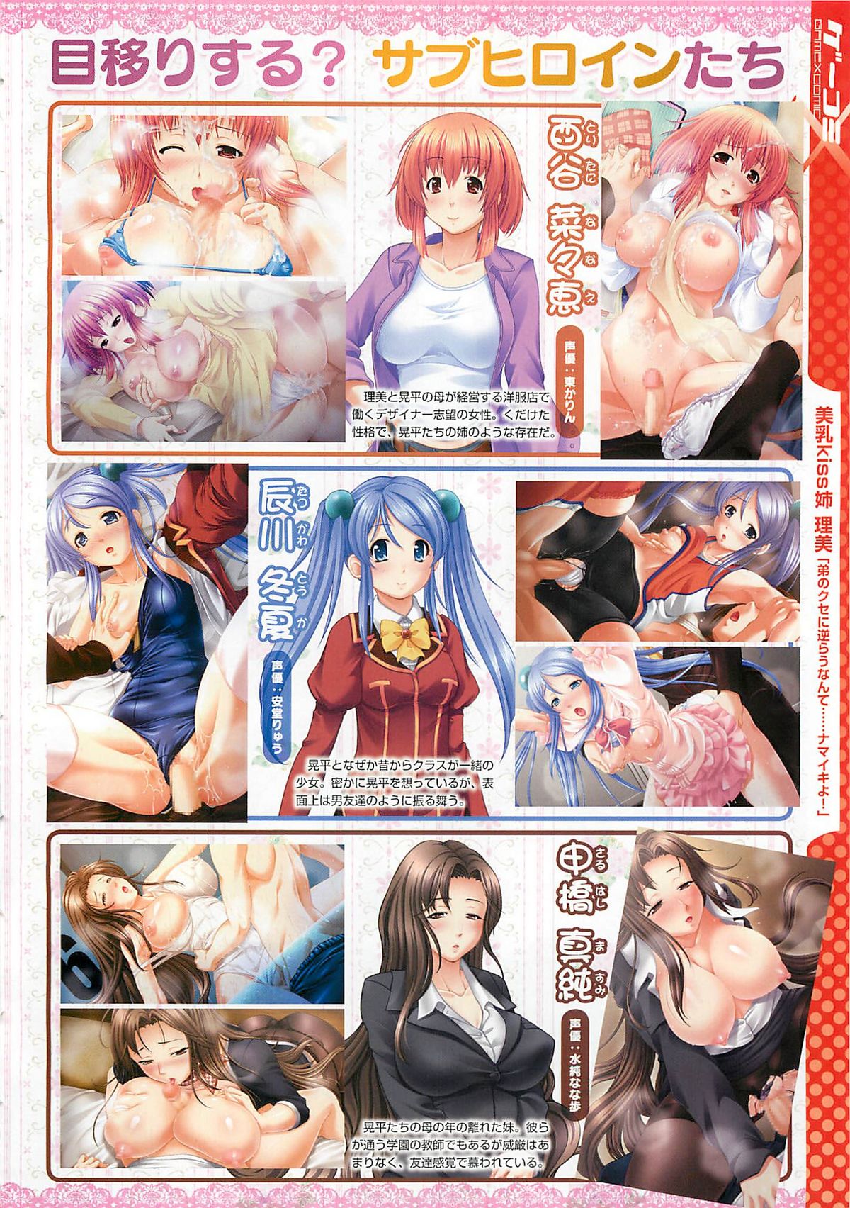 COMIC Megastore 2012-05 page 12 full