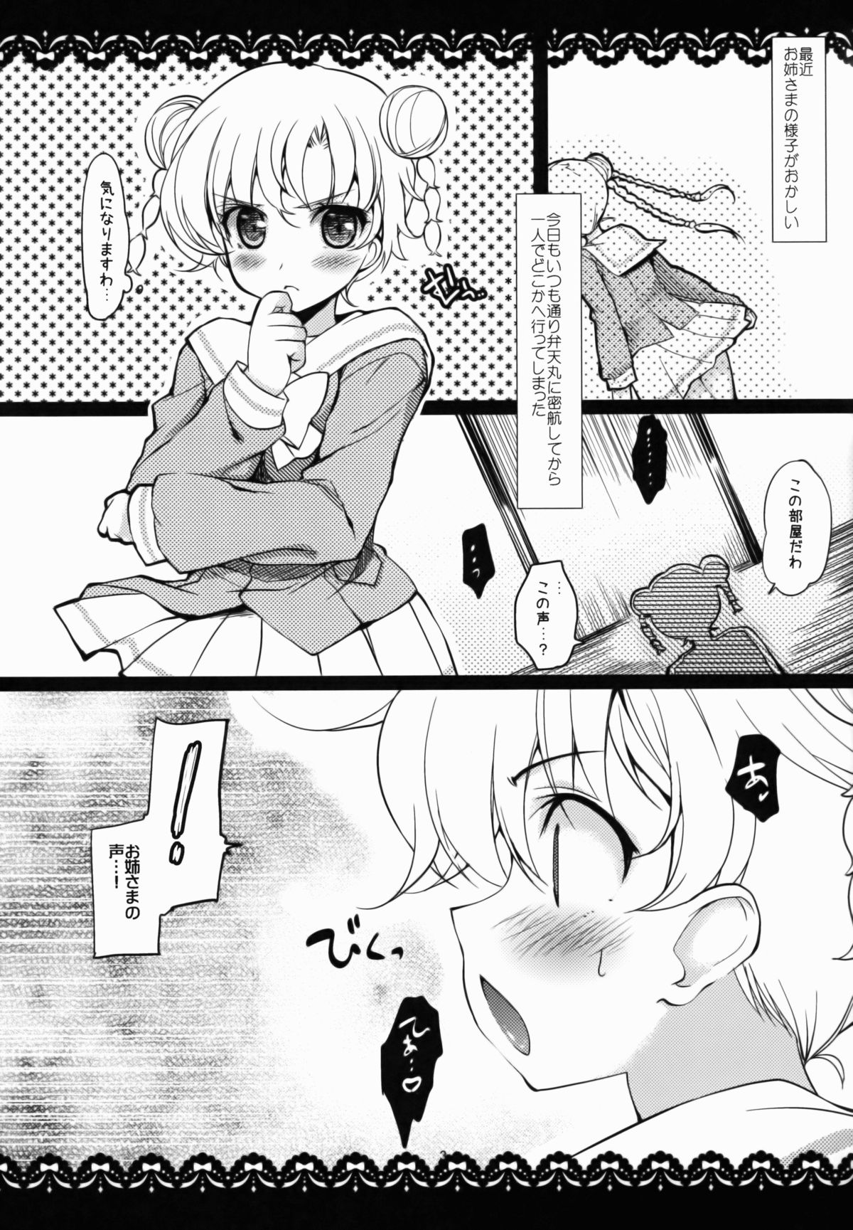 Mouretsu Kaizoku Seikatsu 2 page 4 full