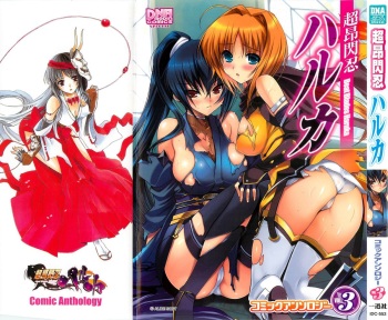 [Anthology] Chou Subaru Sennin Haruka Vol.3 cover