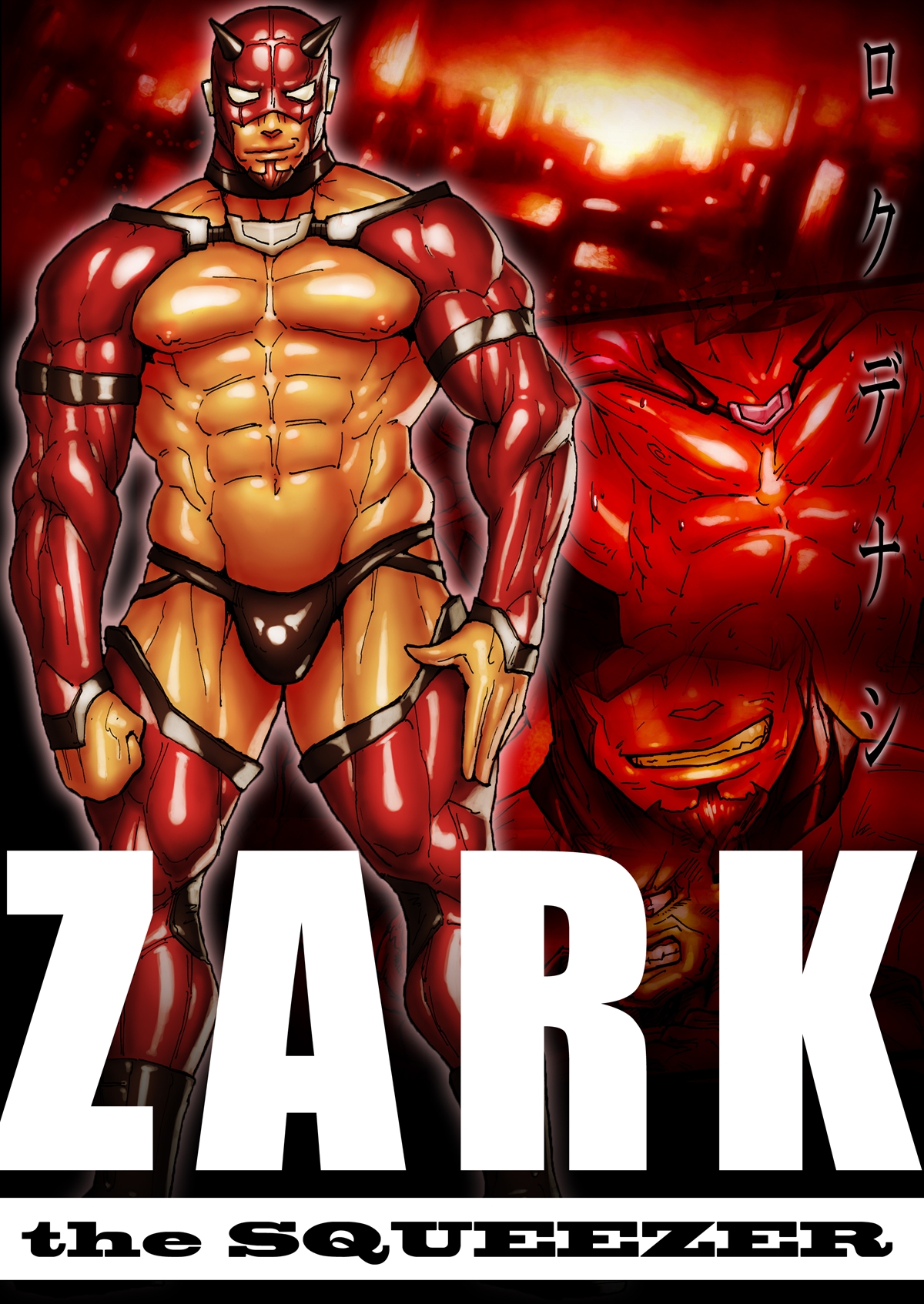ZARK the Squeezer page 1 full