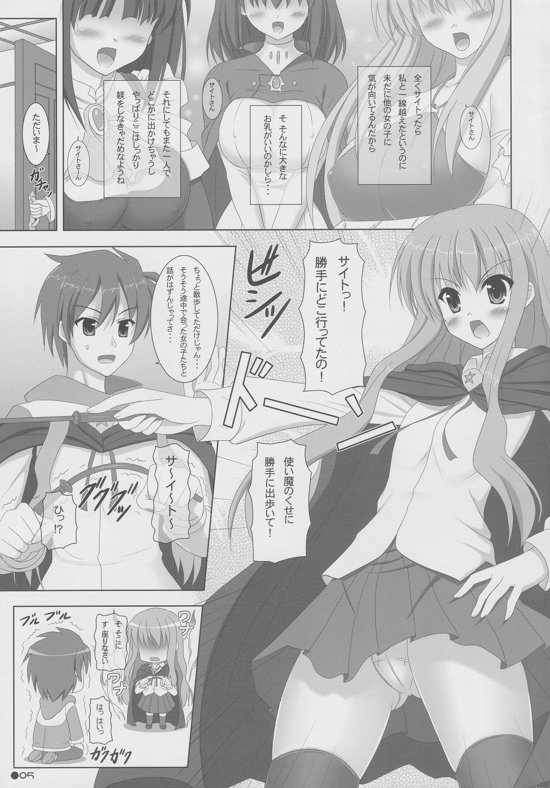 Louise no Bust Revolution!? page 4 full