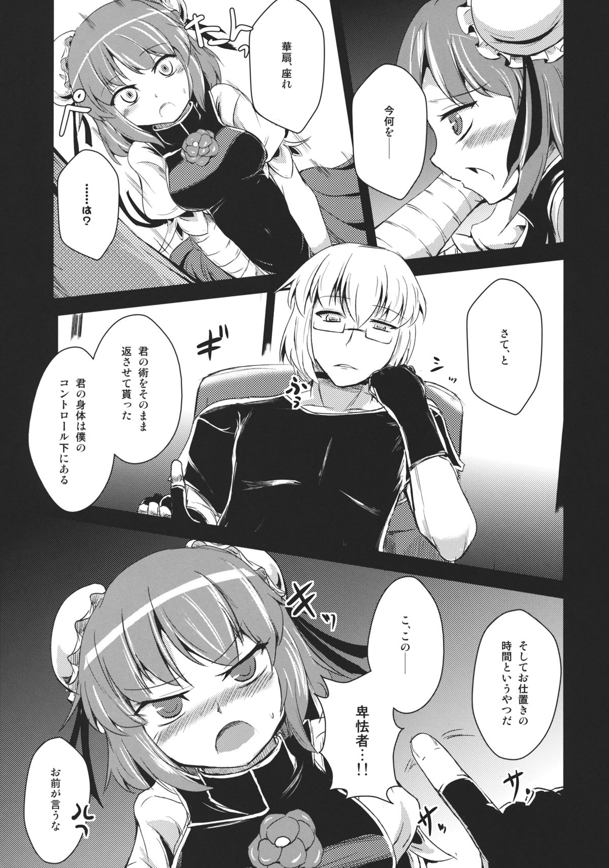 Diet Shippai Kasen-chan page 11 full