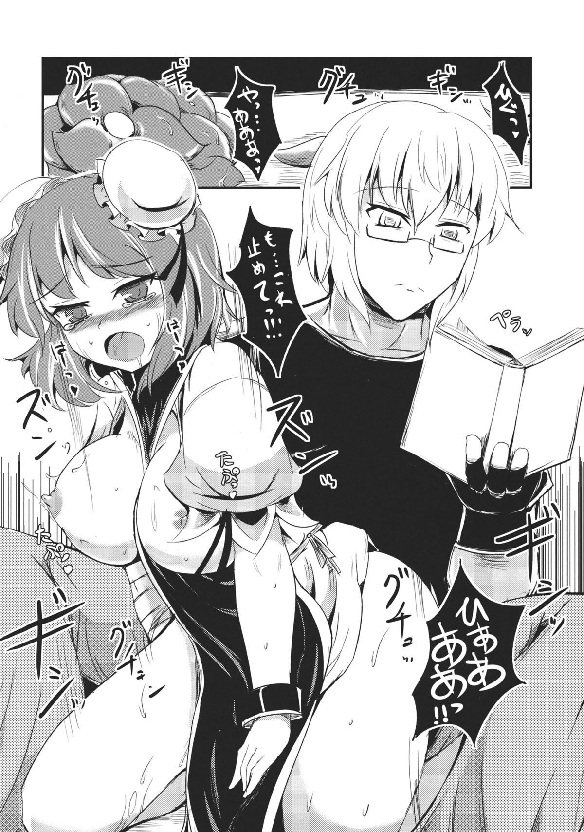 Diet Shippai Kasen-chan page 12 full