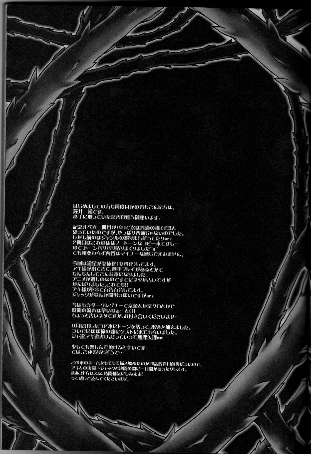 Victim Sanctuary page 4 full