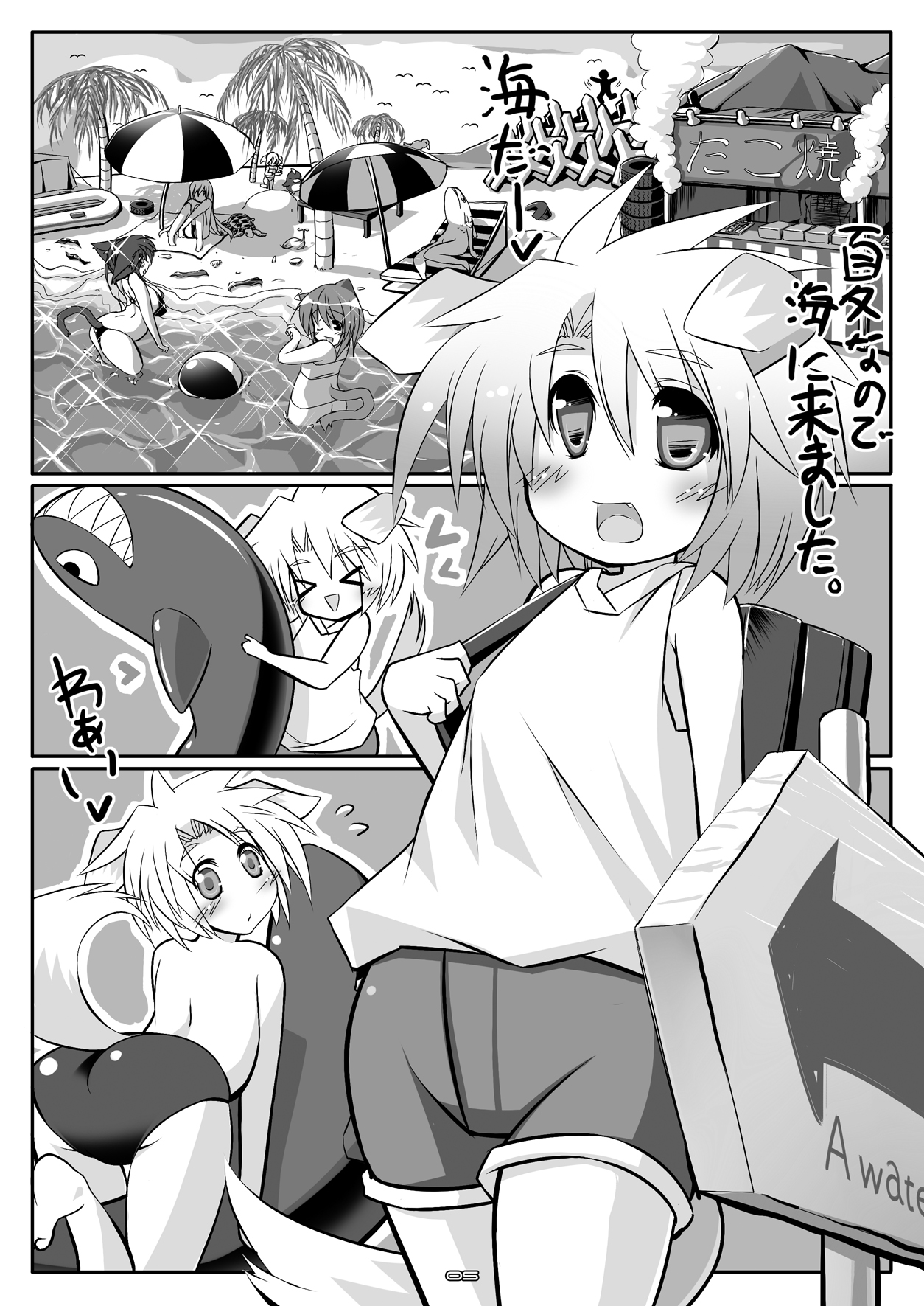 Osakana HEAVEN♥ page 4 full