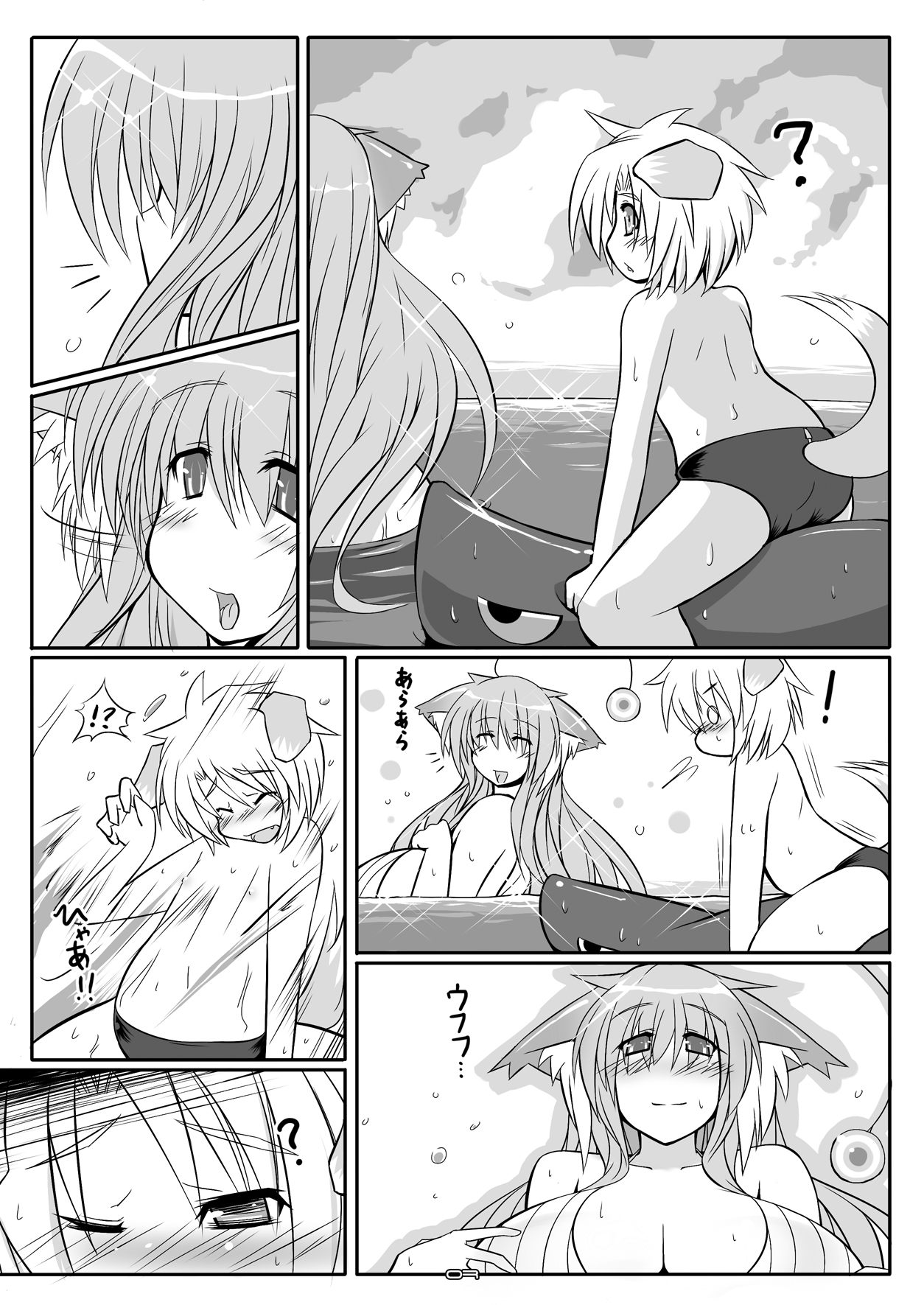Osakana HEAVEN♥ page 6 full