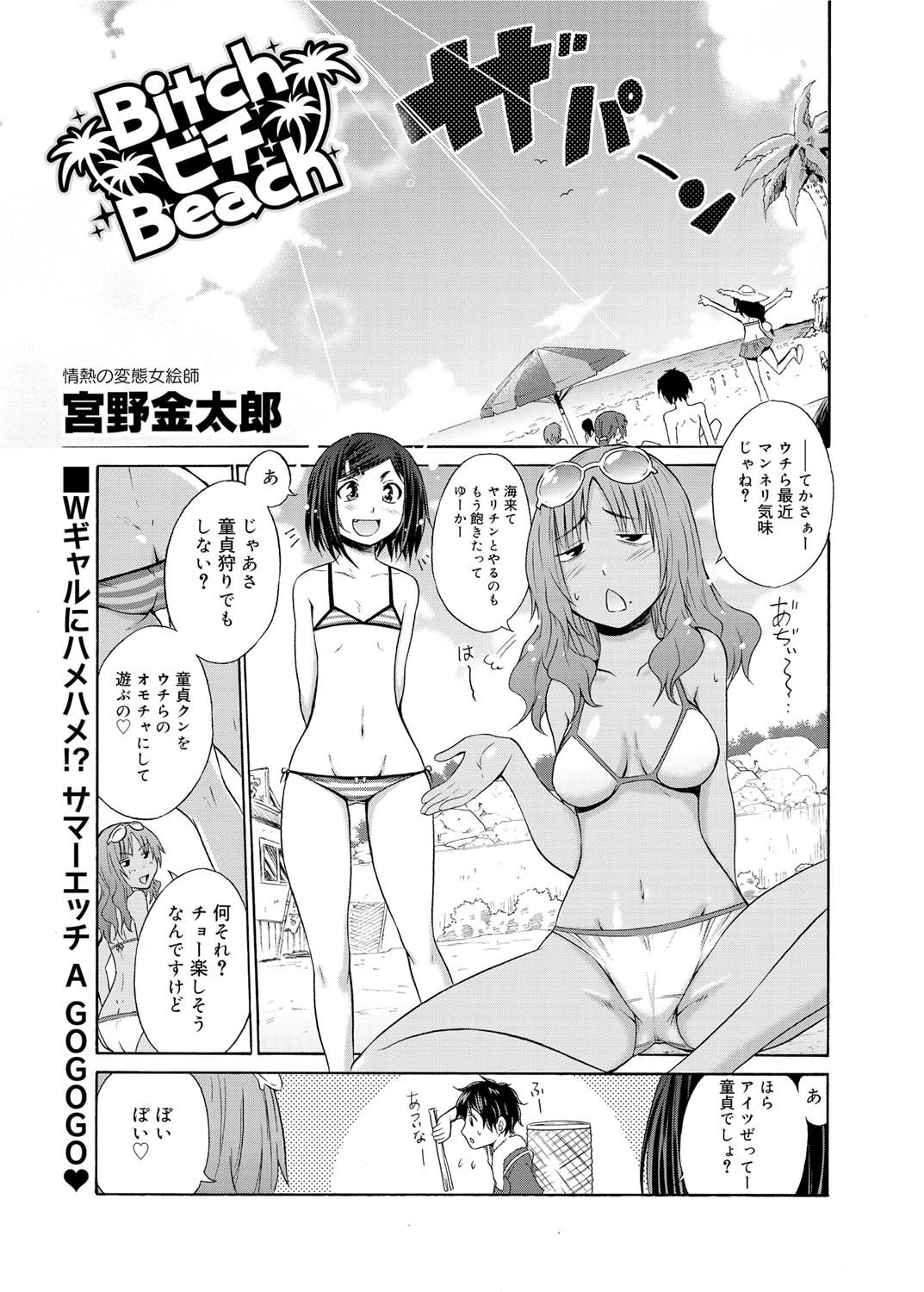 Canopri Comic 2011-10 Vol.12 page 10 full