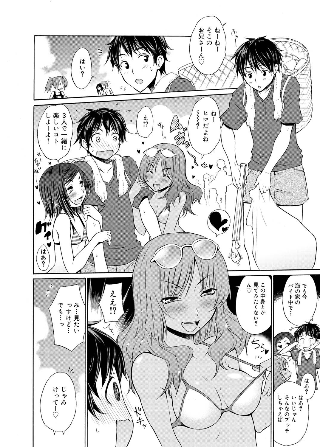 Canopri Comic 2011-10 Vol.12 page 11 full